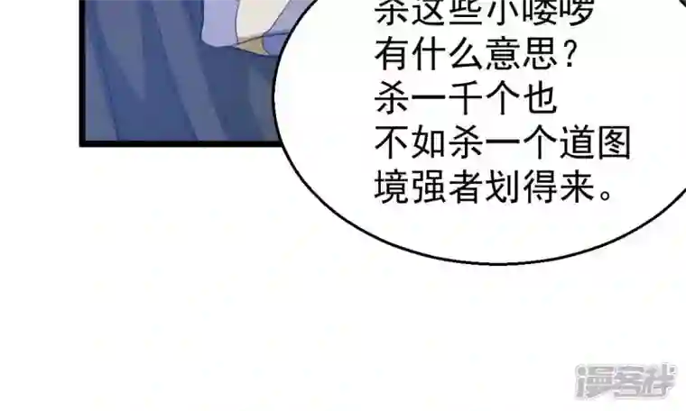 吞噬永恒第220话 太清小世界之族人