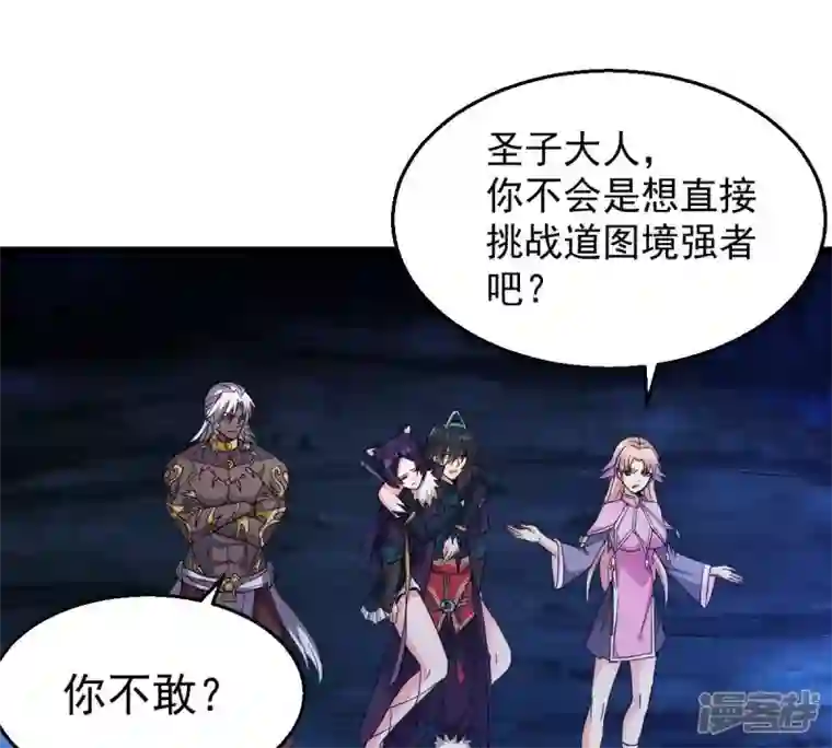 吞噬永恒第220话 太清小世界之族人