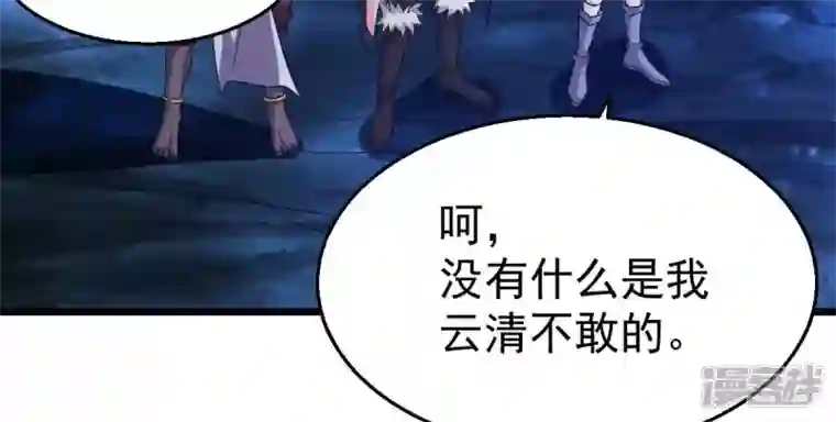 吞噬永恒第220话 太清小世界之族人