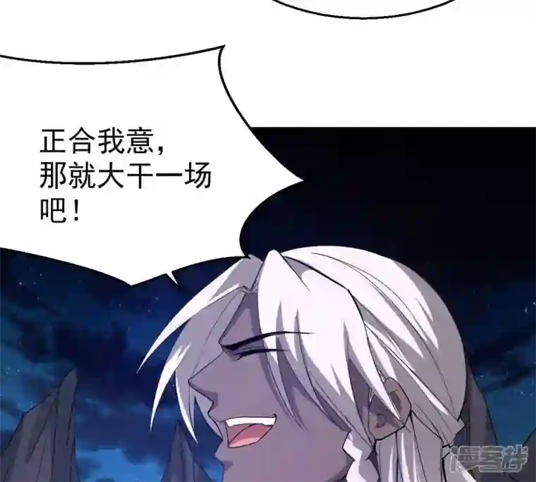 吞噬永恒第220话 太清小世界之族人