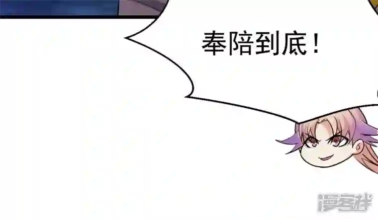 吞噬永恒第220话 太清小世界之族人