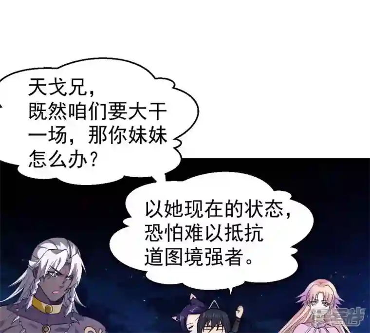 吞噬永恒第220话 太清小世界之族人