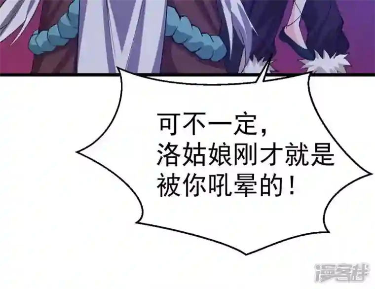 吞噬永恒第220话 太清小世界之族人