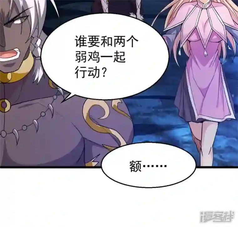 吞噬永恒第220话 太清小世界之族人
