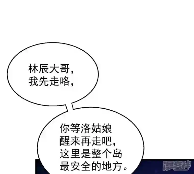 吞噬永恒第220话 太清小世界之族人