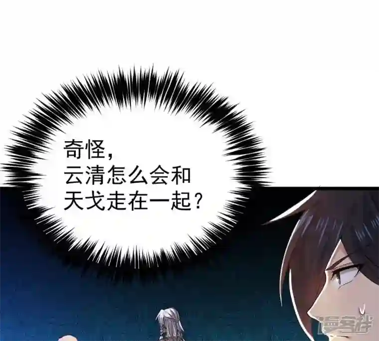 吞噬永恒第220话 太清小世界之族人