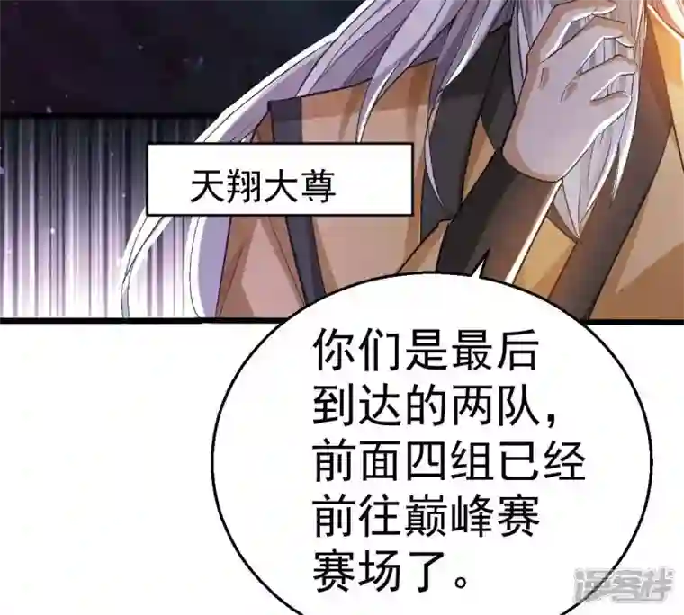 吞噬永恒第220话 太清小世界之族人
