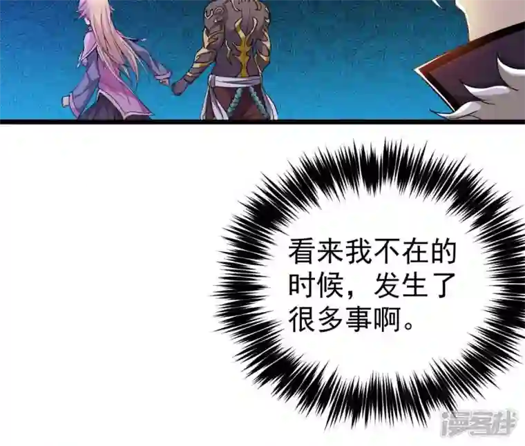 吞噬永恒第220话 太清小世界之族人
