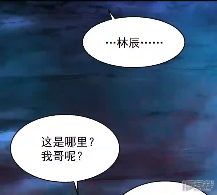 吞噬永恒第220话 太清小世界之族人