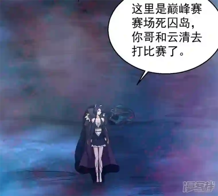 吞噬永恒第220话 太清小世界之族人