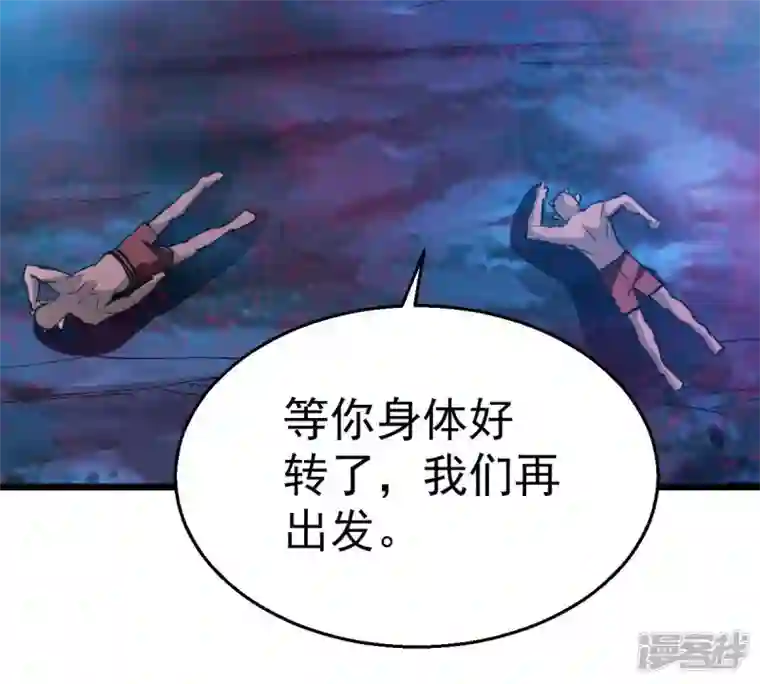 吞噬永恒第220话 太清小世界之族人