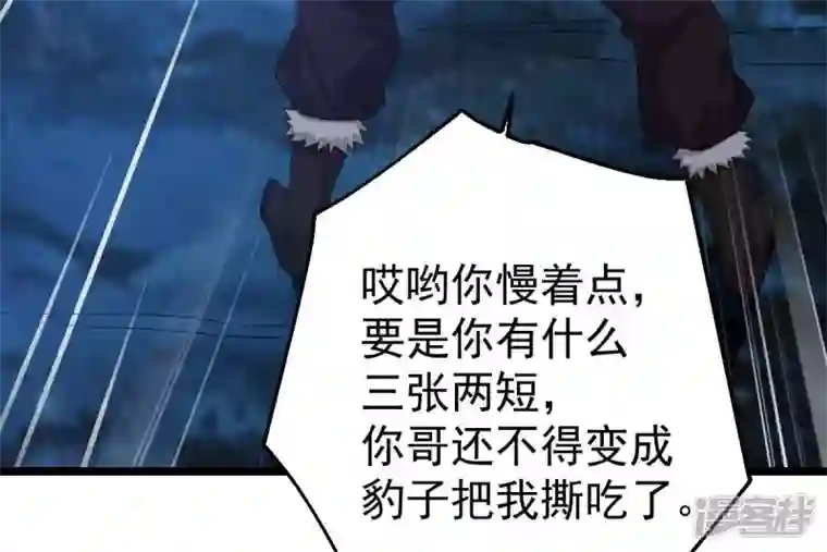 吞噬永恒第220话 太清小世界之族人