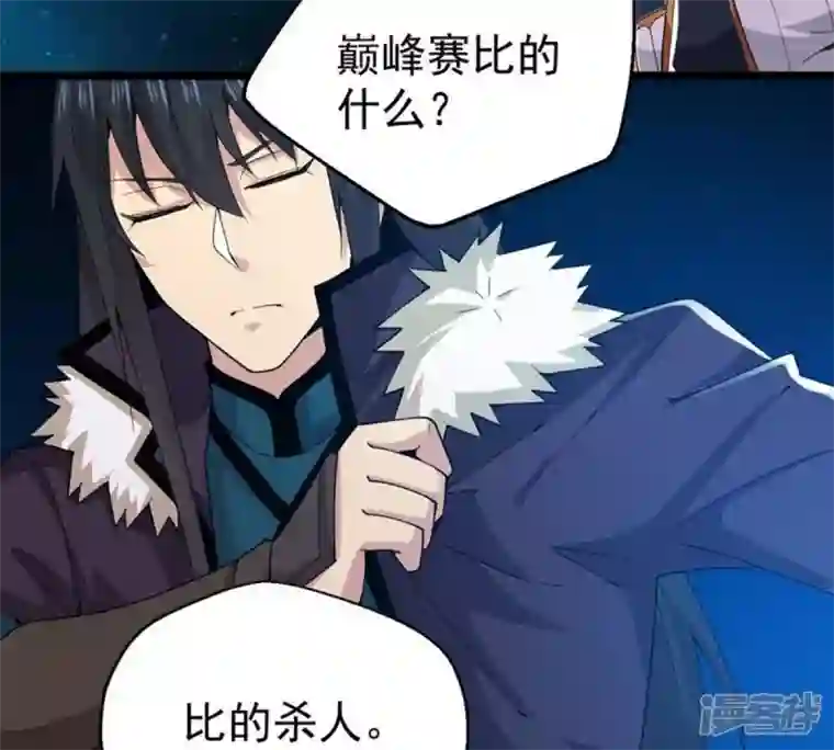 吞噬永恒第220话 太清小世界之族人