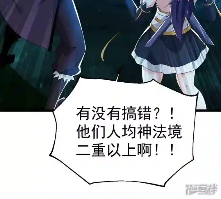 吞噬永恒第220话 太清小世界之族人