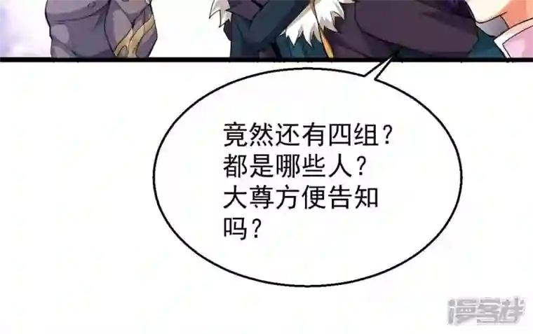 吞噬永恒第220话 太清小世界之族人