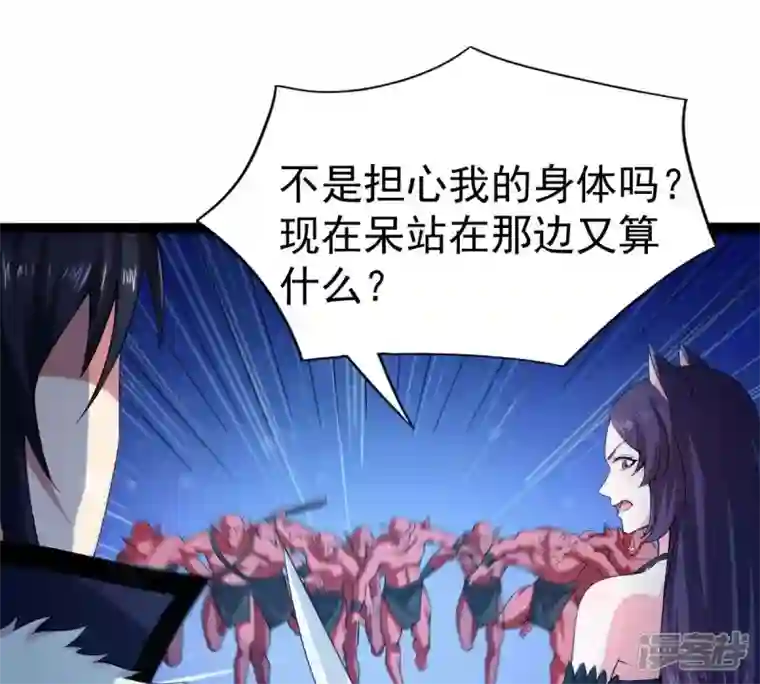 吞噬永恒第221话 被取走的内丹