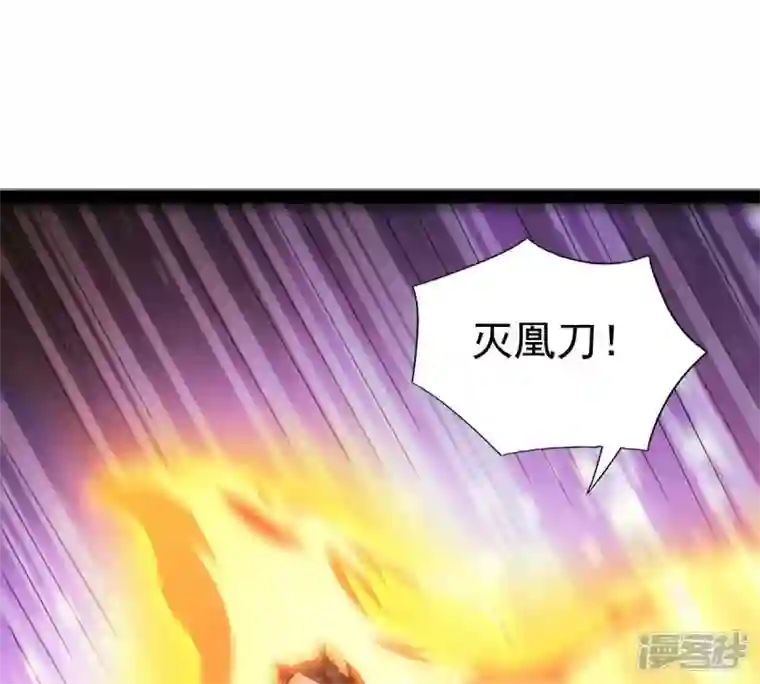 吞噬永恒第221话 被取走的内丹