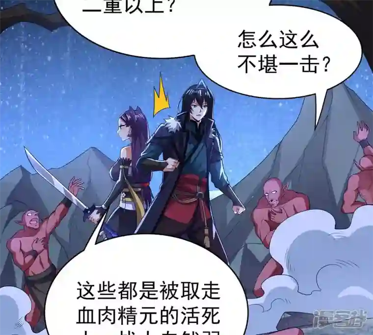 吞噬永恒第221话 被取走的内丹