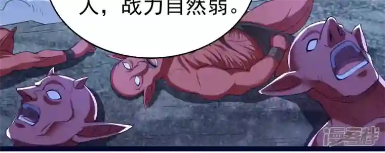 吞噬永恒第221话 被取走的内丹