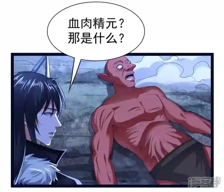 吞噬永恒第221话 被取走的内丹