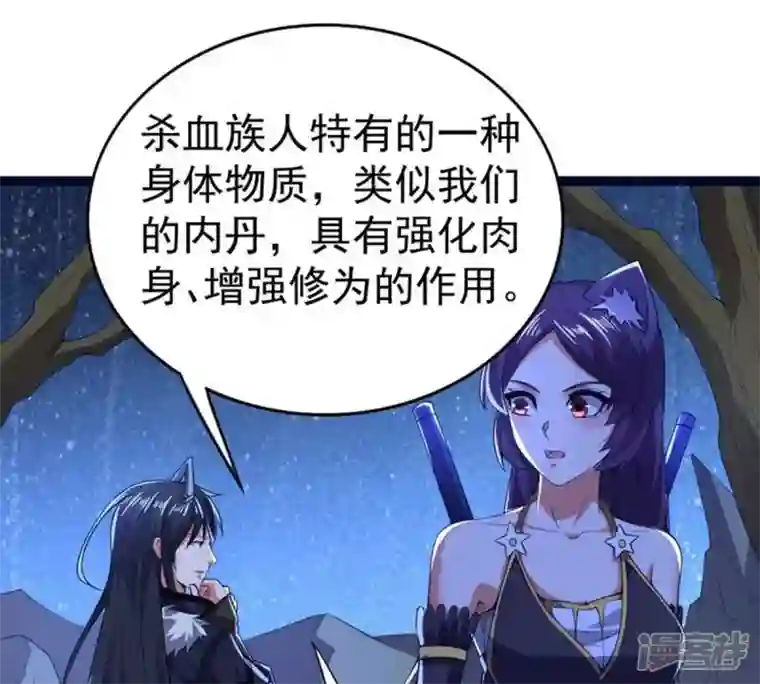 吞噬永恒第221话 被取走的内丹