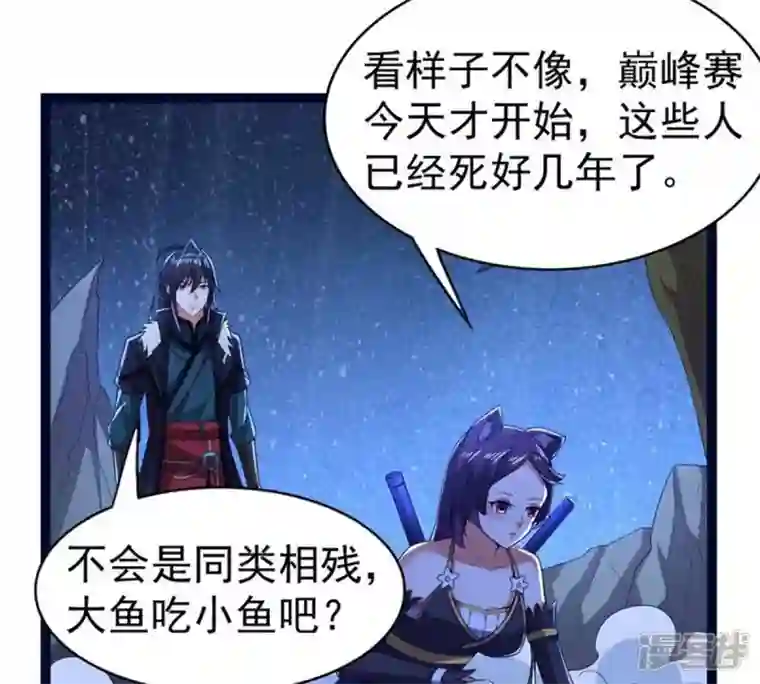 吞噬永恒第221话 被取走的内丹