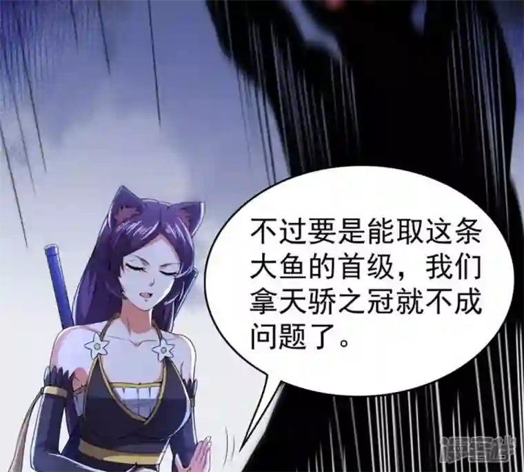 吞噬永恒第221话 被取走的内丹