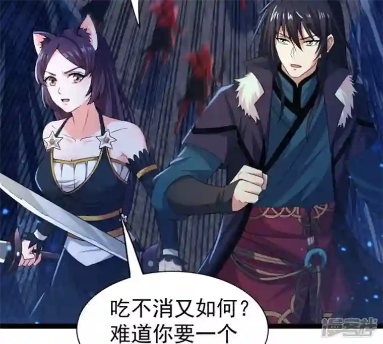 吞噬永恒第221话 被取走的内丹