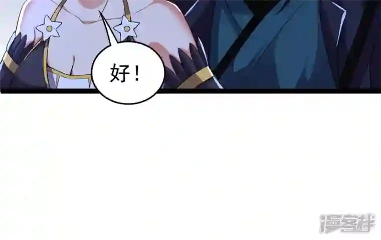 吞噬永恒第221话 被取走的内丹