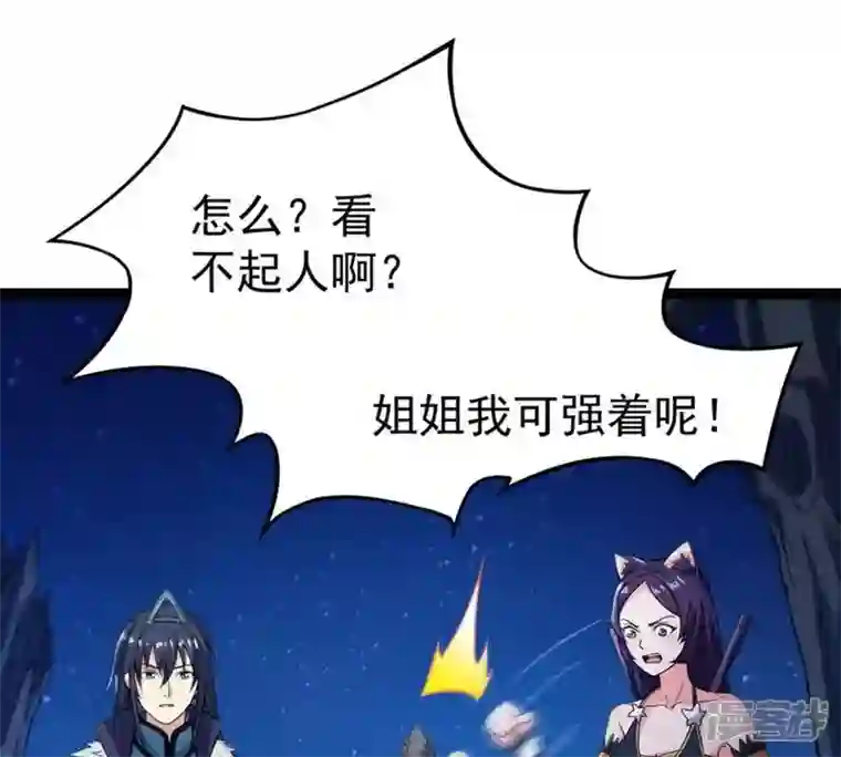 吞噬永恒第222话 赤血洞