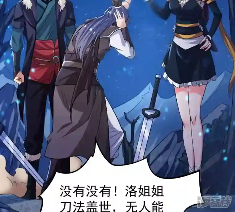 吞噬永恒第222话 赤血洞