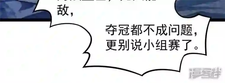吞噬永恒第222话 赤血洞