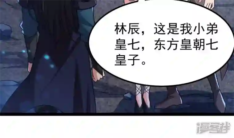 吞噬永恒第222话 赤血洞