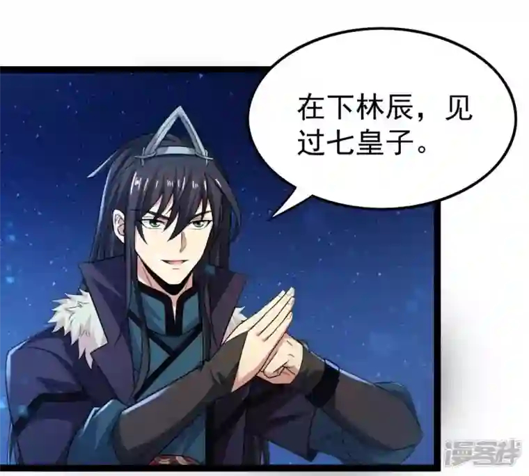 吞噬永恒第222话 赤血洞
