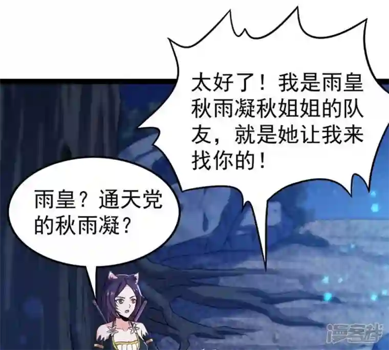 吞噬永恒第222话 赤血洞