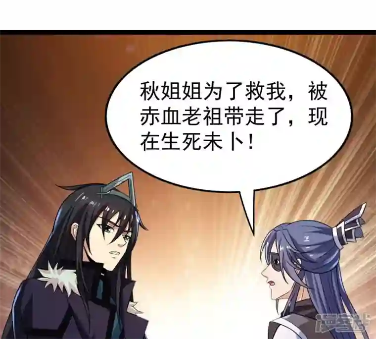 吞噬永恒第222话 赤血洞