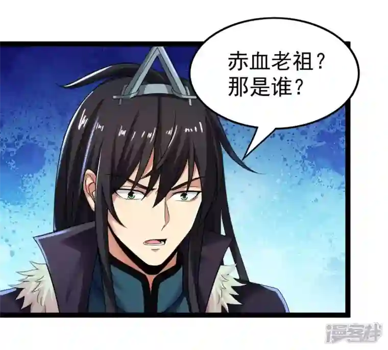 吞噬永恒第222话 赤血洞