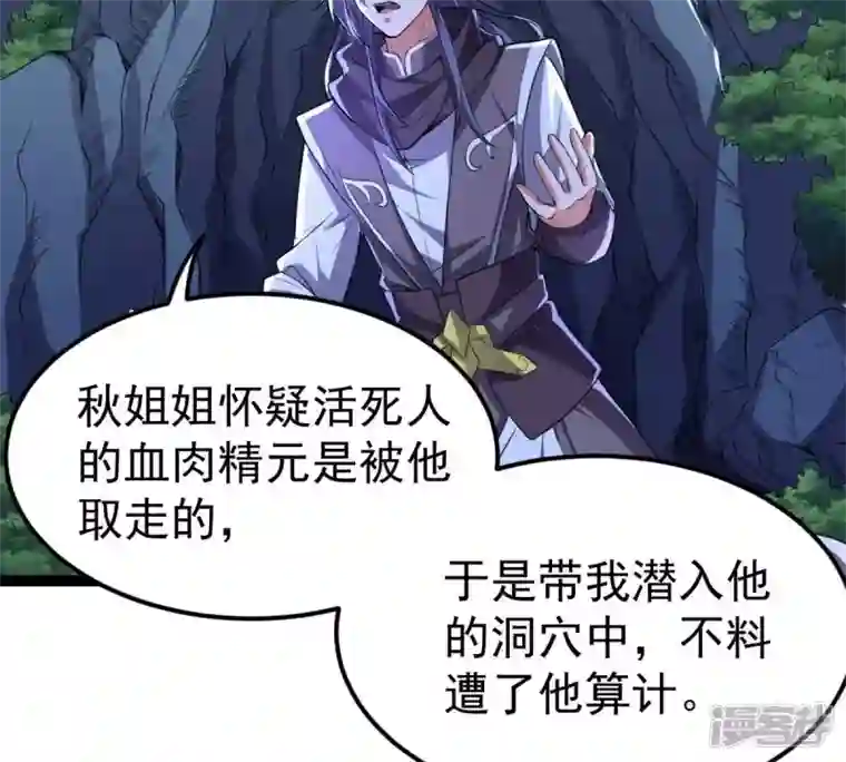 吞噬永恒第222话 赤血洞