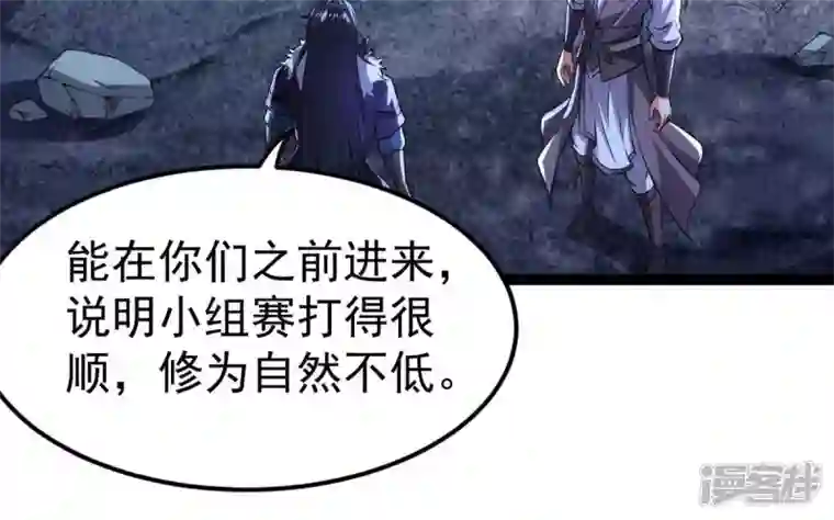 吞噬永恒第222话 赤血洞