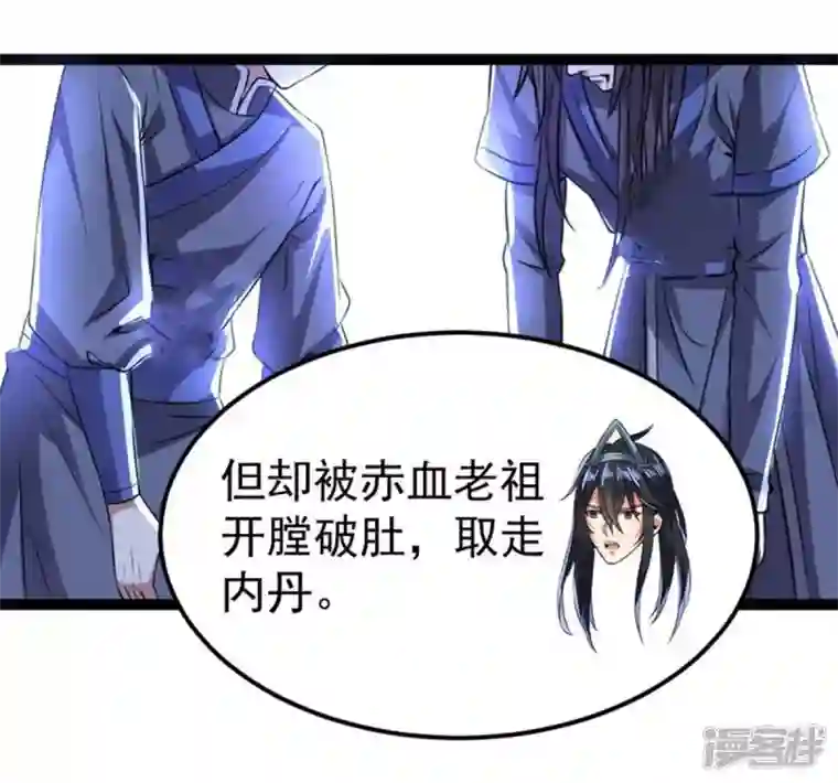 吞噬永恒第222话 赤血洞