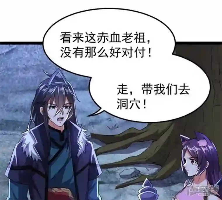 吞噬永恒第222话 赤血洞