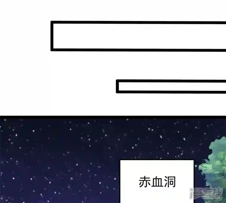 吞噬永恒第222话 赤血洞