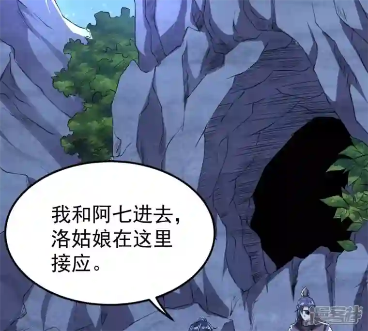 吞噬永恒第222话 赤血洞