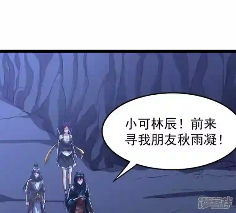 吞噬永恒第222话 赤血洞