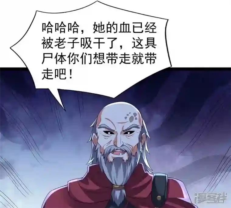 吞噬永恒第222话 赤血洞