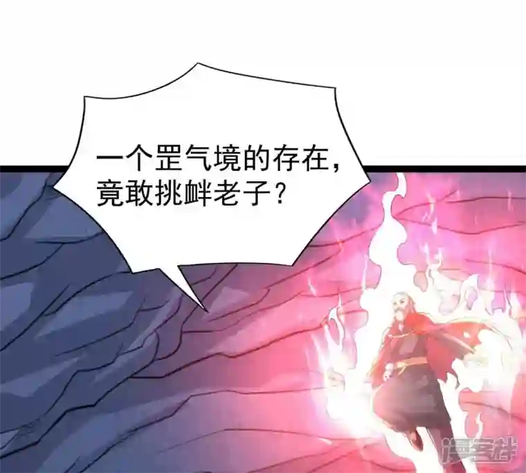 吞噬永恒第222话 赤血洞
