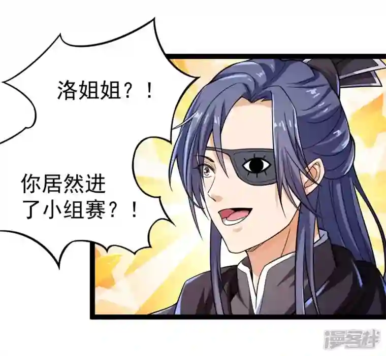 吞噬永恒第222话 赤血洞