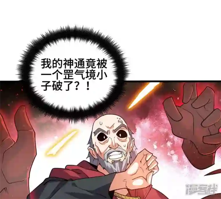吞噬永恒第223话 带我们去见木幽老祖