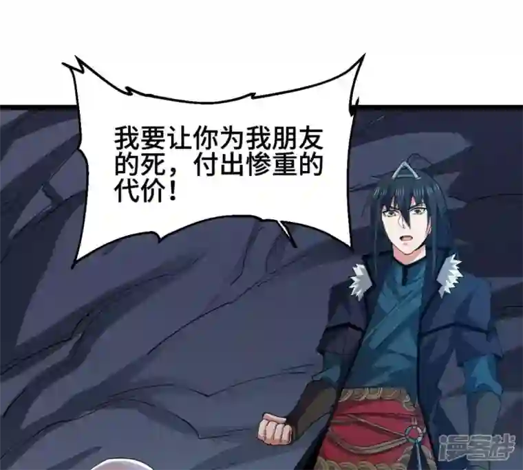 吞噬永恒第223话 带我们去见木幽老祖