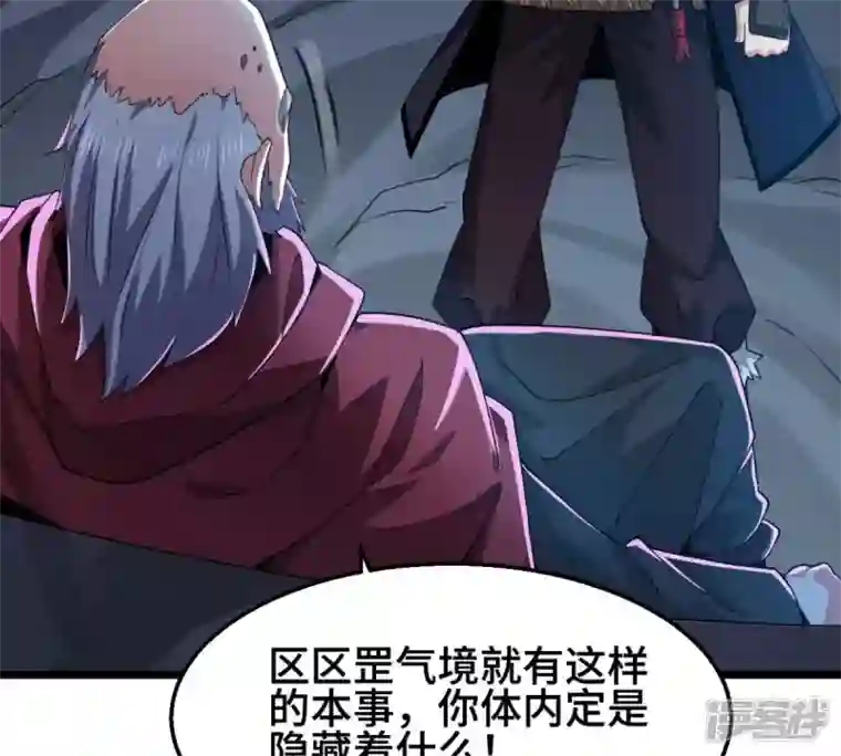 吞噬永恒第223话 带我们去见木幽老祖